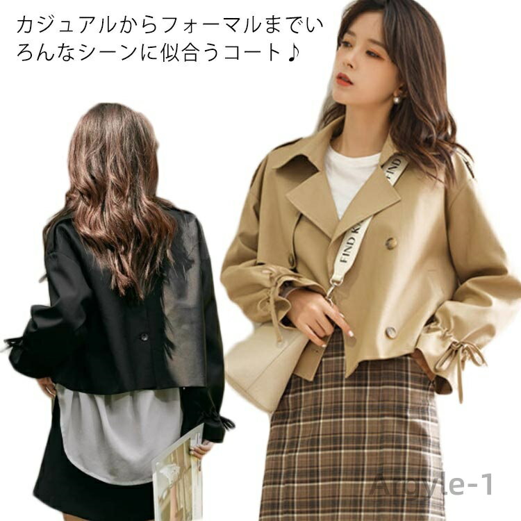 【送料無料】トレンチコート 春秋 ジャケット レディースコート ショート 春コート 秋コート 春ジャケット 秋ジャケット ゆったり