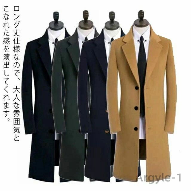 【送料無料】チェスターコート メンズ ロングコート ロングジャケット 春秋 秋冬 中綿 着丈約90-95cm ビジネスジャケット 大きいサイズ 冬