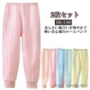 【送料無料】ルームパンツ キッズ 2枚セット 男の子 女の子 綿 パジャマ 子供 春秋 冬 ボーイズ ガールズ ジュニア 部屋着 ルームウェア