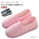 【送料無料】室内 入院靴 ゴム底 ルームシューズ 折り畳み 介護シューズ レディース リハビリ ルームシューズ 介護用 綿 あったか