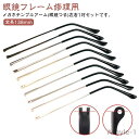 【送料無料】メガネテンプルアーム メガネテンプル 単体 眼鏡フレーム 眼鏡つる交換 眼鏡フレーム修理 部品 パーツ 交換 眼鏡小物
