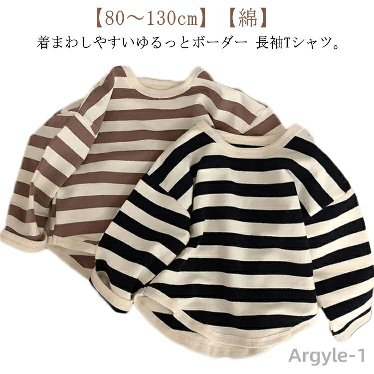【送料無料】トップス 綿 ボーダー 子供服 80 ベビー おしゃれ 女の子 ボーダーTシャツ カットソー ロンT トレーナー 綿 子ども服 春秋