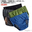 【送料無料】失禁パンツ 男女兼用 大人用 おむつカバー 防水 介護用品 3層防水構造 尿漏れパンツ 失禁ショーツ 介護パンツ 尿モレ 尿もれ