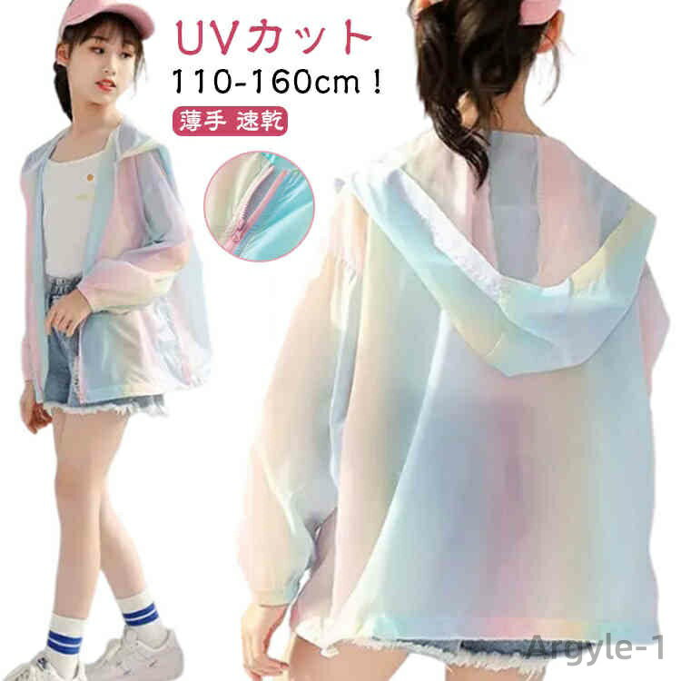 【送料無料】ラッシュガード キッズ 子供用 女の子 長袖 UVカット パーカー ラッシュパーカー UVパーカー 日焼け予防 虫よけ フード付き