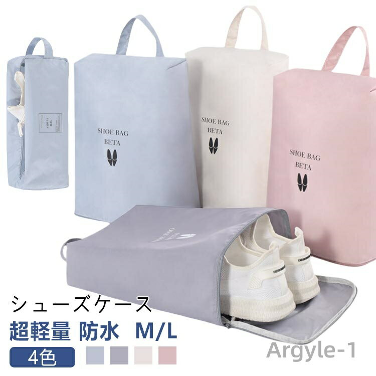 【送料無料】2個セット シューズケース おしゃれ かわいい 上履き入れ 中学生 ナイロン シューズバッグ 大人 シューズ袋 スポーツ 小学生