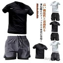 【送料無料】ラッシュガード 水着 メンズ 上下セット スポーツウェア フィットネス 半袖 体型カバー 水陸両用 2点セット サーフパンツ