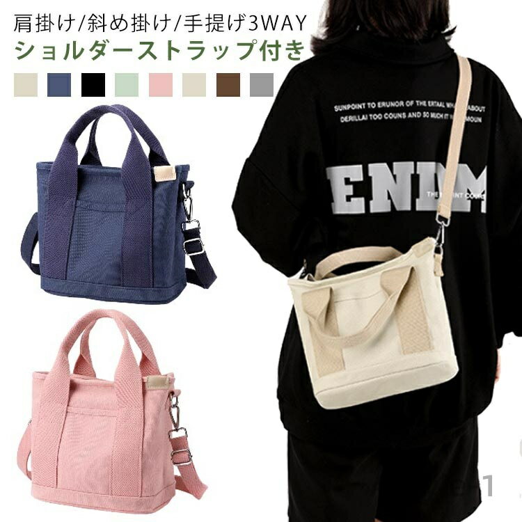 【送料無料】ミニトートバッグ ショルダーバッグ ミニトート 弁当 バッグ レディース メンズ 仕切り ファスナー トートバッグ ショルダー