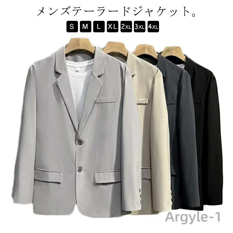 【送料無料】シンプル ビジネス 羽織 春 紳士用 テーラードジャケット ベージュ トップス アウター 長袖 ジャケット カジュアルスーツ 通勤