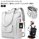 【送料無料】リュック レディース 2way ノートパソコンバッグ USBポート 軽い バックパック 14/15.6インチ ノートパソコンケース