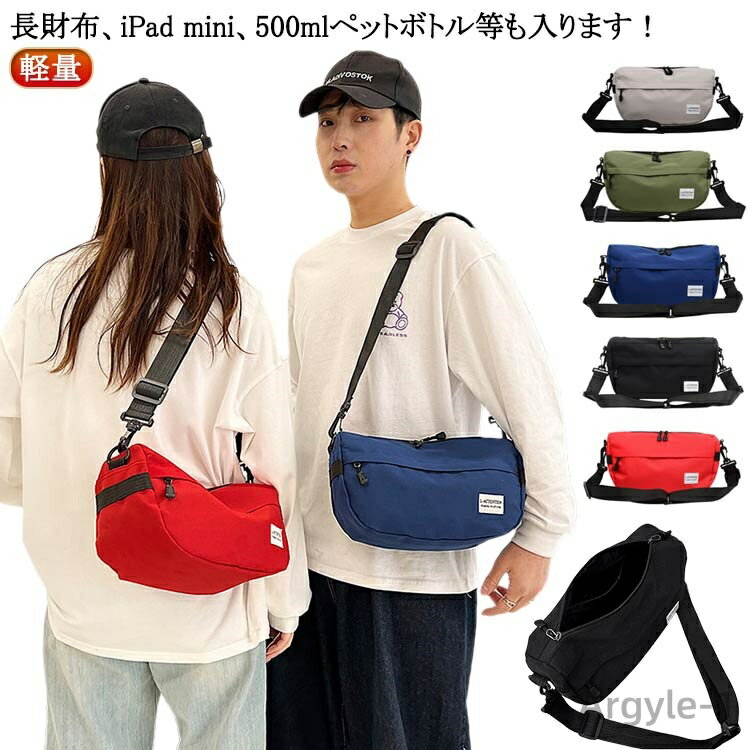 【送料無料】ショルダーバッグ メンズ レディース 斜めがけ 軽い 大容量 ボディバッグ ラウンドミニショルダーバッグ バッグ 軽量
