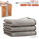 【送料無料】20枚セット リバーシブル お手入れ簡単 防油 銀糸入り ふきん 吸水 ワイヤーふきん キッチンクロス 耐熱 速乾 耐久性 両面使用