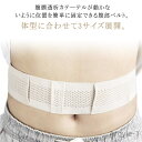 【送料無料】腹部ベルト 保護テープ 腹部透析ベルト 腹膜透析カテーテル Gチューブホルダー 栄養チューブホルダー 腹部透析医療ベルト