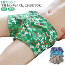 【送料無料】トランクス 吸汗 速乾 軽量 ムレない 男性下着 男性肌着 3枚セット トランクス メンズ インナーウエア 涼しい 春夏 男性用