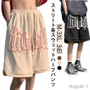 【送料無料】ハーフパンツ スウェット メンズ レディース ヒップホップ ダンスパンツ ショートパンツ 短パン 半ズボン ゆったり おしゃれ