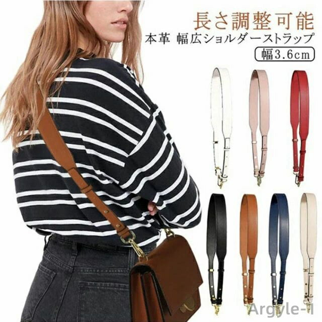 【送料無料】ショルダーストラップ 幅広 太め ショルダーベルト レザー 革 牛革 バッグ用 付け替え 交換用 ストラップ 肩掛け 斜め掛け