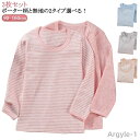 【送料無料】子供服 キッズ 長袖 Tシャツ 3枚組 クールネック インナーシャツ 女の子 男の子 綿100% インナー 無地 薄手 丸首 トップス
