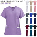 【送料無料】スクラブ 白衣 医療 看護師 上下セット女性用 男性用 白衣 スクラブ ズボン パンツ 男性 女性 ストレート レディース 医療