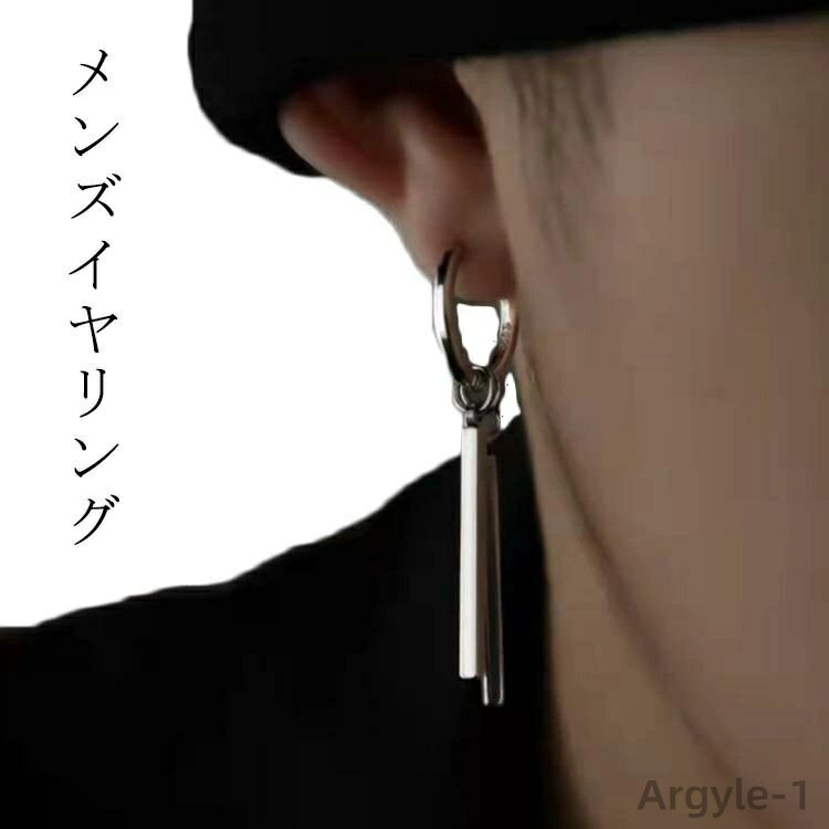 【送料無料】メンズ ピアス リングピアス リング 両耳 片耳 ピアス チタン鋼 ピアス フープピアス イヤリング 金属アレルギー レディース