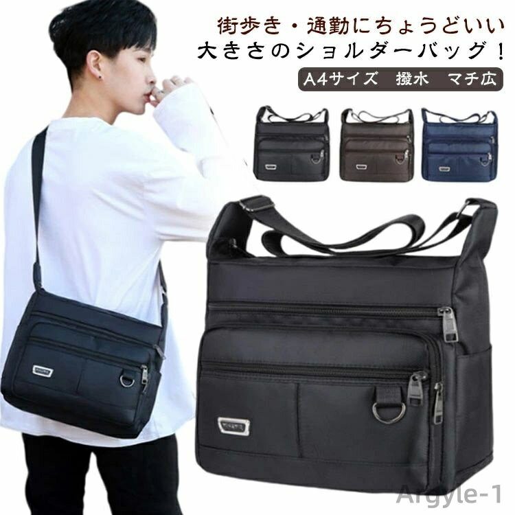 【送料無料】ショルダーバッグ メンズ A4 大容量 軽量 メッセンジャーバッグ 防水 撥水 通勤 通学 斜めがけバッグ 肩掛け 多収納バッグ(4.0)