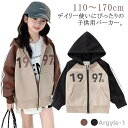 【送料無料】パーカー キッズ 子供服 ジップアップ パーカー スウェットパーカー 女の子 男の子 アウター 羽織り 長袖 フード付き トップス