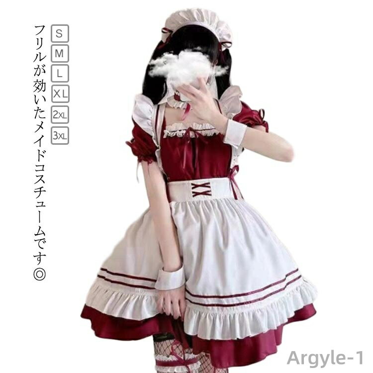 【送料無料】メイド服 ハロウィン コスプレ 衣装 仮装 女装 フリル カチューシャ付 ロリータワンピース レディース メイド コスチューム