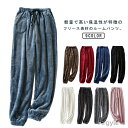 【送料無料】ルームパンツ レディース もこもこ パジャマ ロングパンツ 秋冬 ボア フリース ルームウェア 長ズボン 大人 寝巻き 防寒 厚手