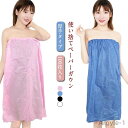 【送料無料】使い捨て ペーパー ガウン 100枚入 エステガウン 厚手 ラップタオル 紙 ナイトガウン レディース 女性 エステ用ガウン