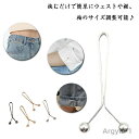 【送料無料】セルフウエスト調整 20個セット 調整 20個セット 男女兼用 アジャスター 挟むだけでウェスト調節 取り外し可能 Y字型