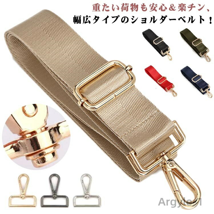 【送料無料】バッグ用 レディース 斜 ショルダーベルト ナイロン 斜め掛け ショルダー紐 交換用ベルト ..