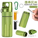 【送料無料】携帯灰皿 タバコ 小型 キーホルダー 携帯灰皿 アルミ フタ付き 灰皿 吸い殻入れ 金属製 ミニ灰皿 ポケット灰皿 軽量 喫煙グッズ