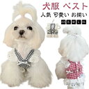 【送料無料】犬の服 ベスト 犬服 背中開き 胴輪 犬用 人気 ペットウェア けん引 犬服 おしゃれ お揃い ウェアハーネス デニム 綿質 かわいい
