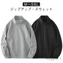 【送料無料】スタンダードジャケット 秋 スウェット 長袖 メンズ 無地 フードなしパーカー 春 アウター ジャンパー シンプル トレーナー