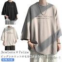 【送料無料】メンズ オーバー ルーズ 丸首 Tシャツ サイズ ビッグ ビッグtシャツ 冷感 tシャツ ドライ 涼感 カットソー 5分袖 クルーネック
