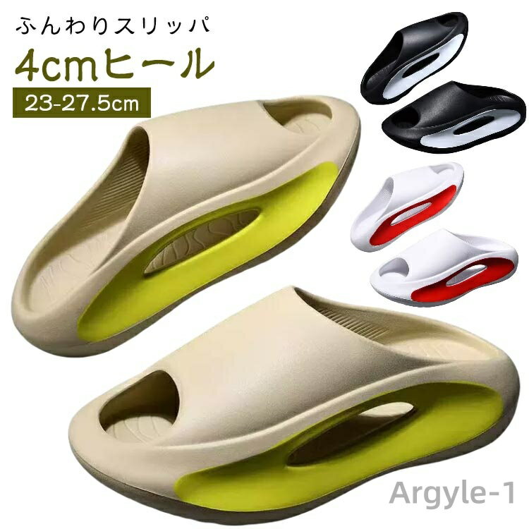 【送料無料】滑り止 柔らかい おしゃれ メンズ 4cmヒール 人気 カジュアルシューズ サンダル ふんわりスリッパ 外反母趾 人間工学