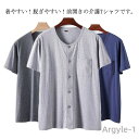 【送料無料】介護用 半袖Tシャツ 介護用 前開き インナーシャツ メンズ クールネック ルームウェア 肌着 トップス 綿 コットン 入院 手術