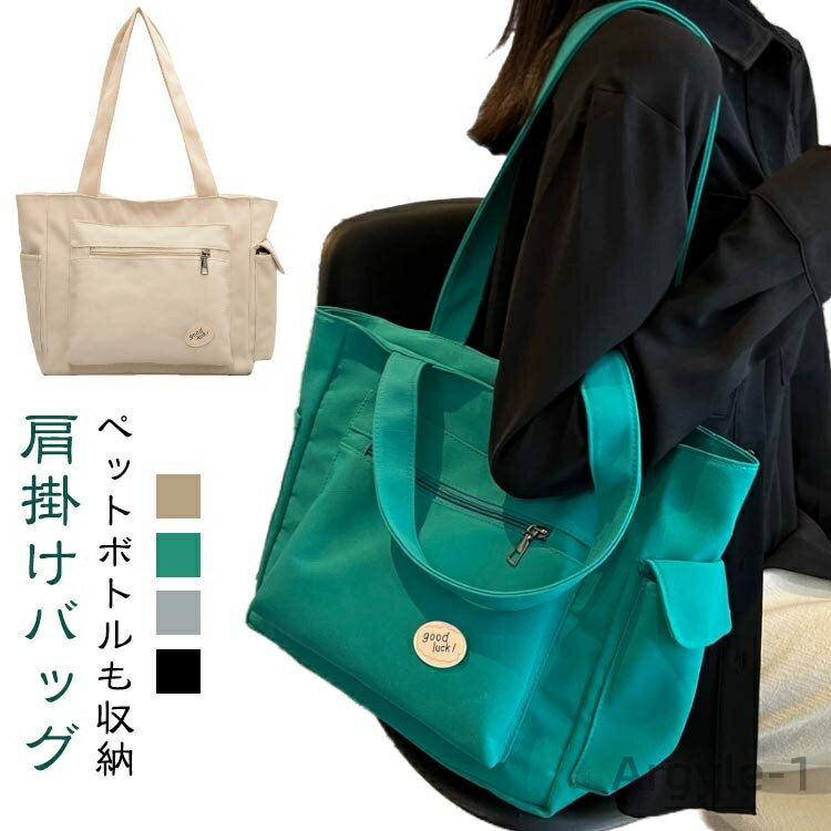 【送料無料】バッグ キャンバストートバッグ トートバッグ 肩掛けバッグ トート 韓国 カジュアルバッグ マザーズバッグ サイドポケット付き