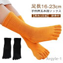 【送料無料】【3足組】 スポーツソックス 5本指 ソックス 五本指 ジュニア キッズ ショートソックス くつ下 セット 男の子 女の子 綿 子供用