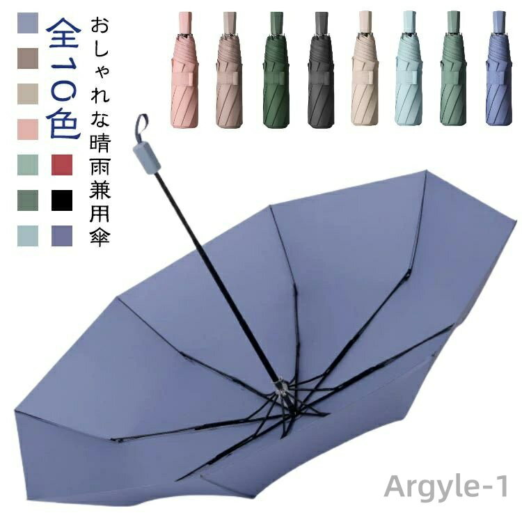 【送料無料】ジャンプ 折りたたみ傘 通学 おしゃれ 8本骨 無地 軽量 丈夫 雨傘 耐風 傘 日傘 210T 学生 撥水 台風 晴雨兼用 防水 かさ