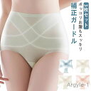 【送料無料】夏用 薄手 コルセット お腹 ガードル 通気性 3枚セット ショーツ クロス加圧 冷感 補正下着 女性 産後 ぽっこりお腹