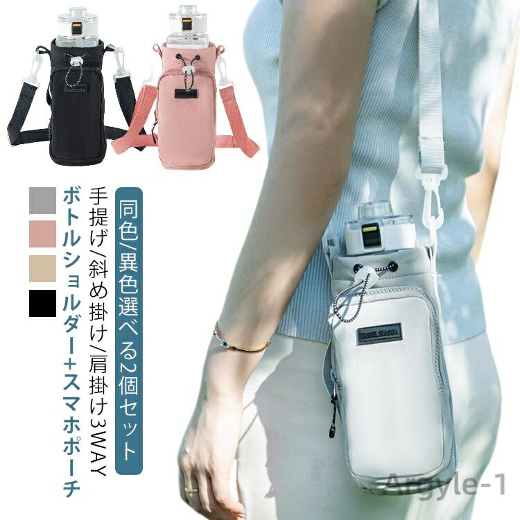 ������̵���ۥ��ޥ� ���� �������С� ���ȥ�å� �ڥåȥܥȥ�ۥ���� �ʥ����� 2�ĥ��å� �Ф�ݤ� ����֥顼 3way �����ۥ����