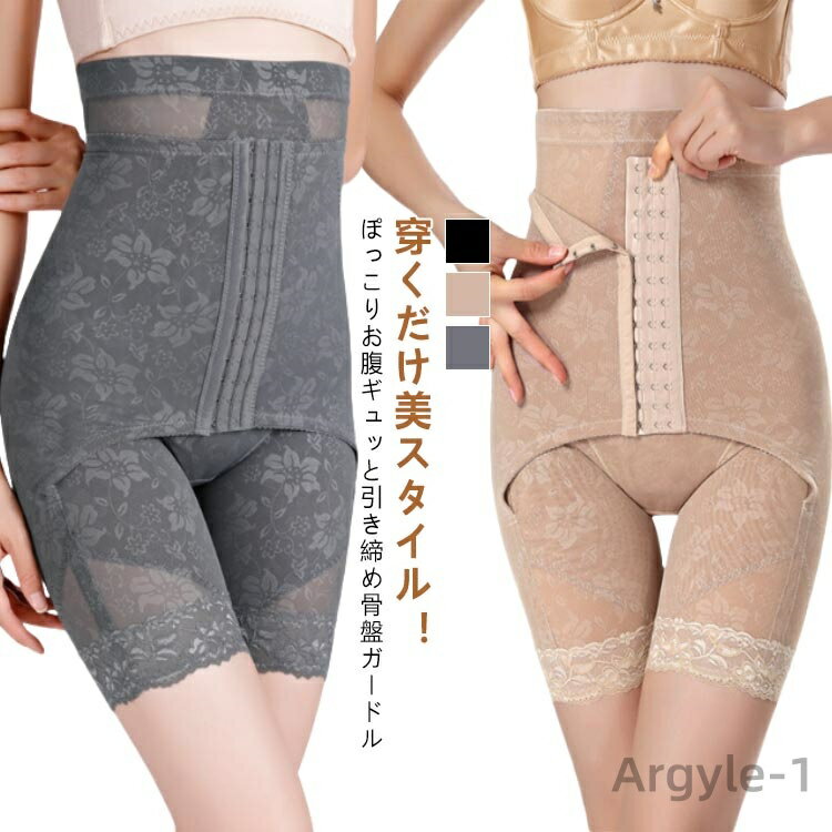 【送料無料】ダイエット 産後 クロス加圧 補正下着 ハイウエスト 骨盤サポート 骨盤矯正 骨盤ガードル ガードル 矯正下着 女性 骨盤のサムネイル