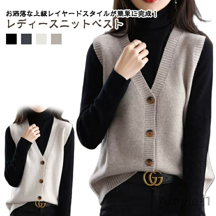 【送料無料】ベスト ノースリーブ ニットベスト 秋 前開き オフィスウェア 冬 レディース ベスト 通学 重ね着 トップス 無地 春 オフィス