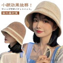 【送料無料】バケットハット 夏用 夏用 かつら ショート 髪付き 夏 レディース 自然 旅行 紫外線対策 帽子ウィッグ 日焼け防止 髪付き帽子