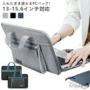 【送料無料】防水 耐衝撃 パソコンバッグ 入れたまま使える パソコンケース 14 手提げ 収納ポーチ付き おしゃれ 13 ケース 15.6 13.3