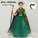 【送料無料】ハロウィン 衣装 女の子 メドゥーサ コスプレ 子供服 ドレス ヘッドバンド付き メドゥーサ 仮装 コスチューム 蛇女 蛇髪