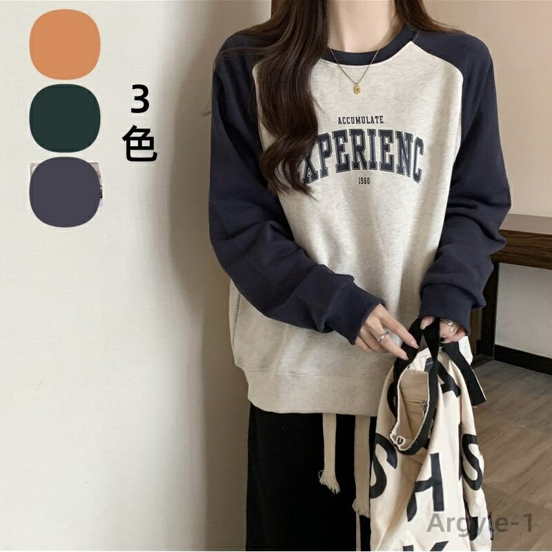 【送料無料】トレーナー レディース プルオーバー クルーネック 長袖 無地 トップス tシャツ スウェット ゆったり 春秋