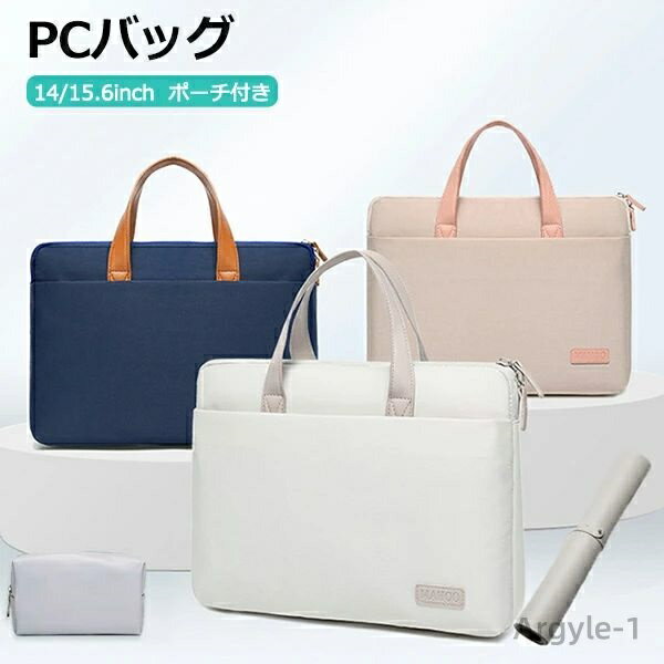 【送料無料】ノートパソコンケース PCバッグ パソコンケース パソコンバッグ 3way ポーチ付き マウスパット 保護 カバン 手提げ 肩掛け