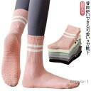 【送料無料】滑り止め付き ソックス 靴下 ヨガソックス ヨガソックス 綿 ピラティス かかとあり 普段使い レディース ピラティス 秋 冬