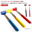 【送料無料】5本セット ステンレス まごのて コンパクト 伸縮自在 まごの手 かゆみ 伸びる 孫の手 背中 伸縮孫の手 携帯用 便利グッズ
