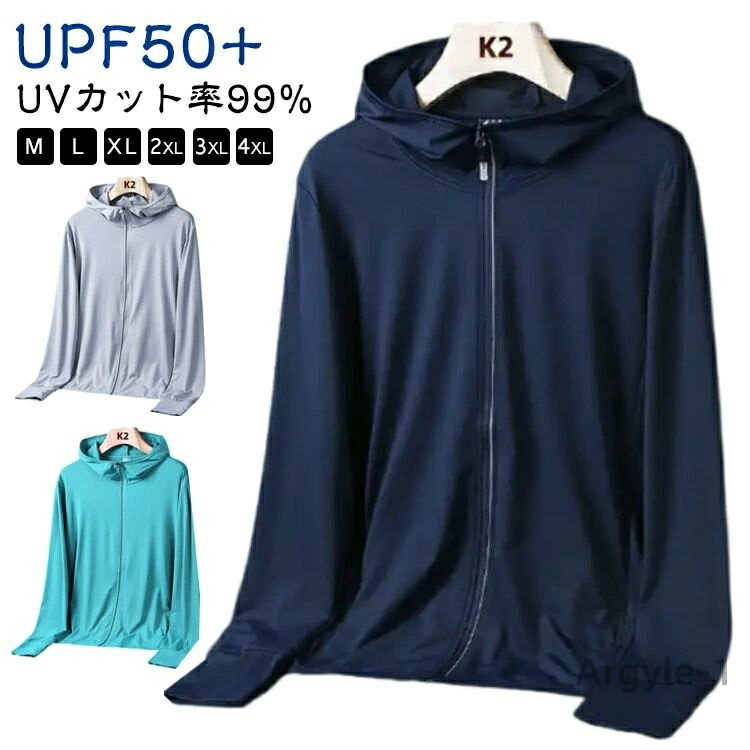 【送料無料】uvパーカー レディース メンズ UVカット率99% 大きいサイズ uvパーカー 速乾 ラッシュガード アウター UPF50+ 長袖